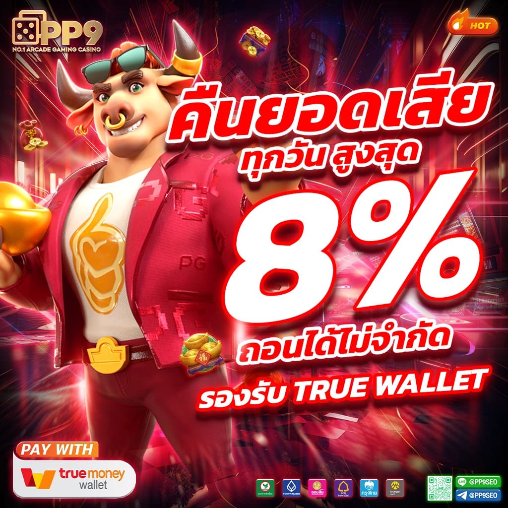 ระบบทดลองเล่นฟรี