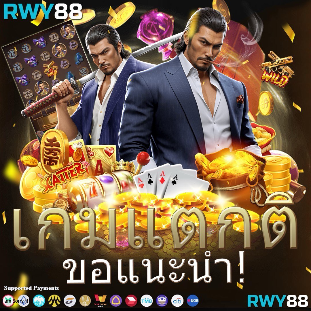 ประเภทของสล็อต