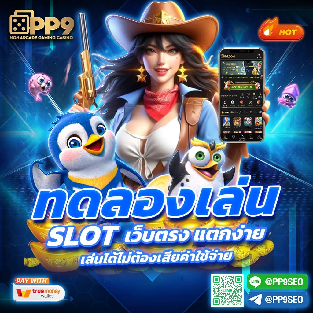 การเลือกเกม