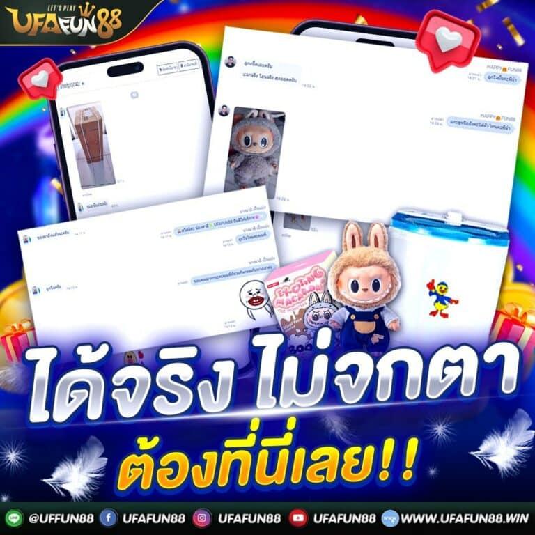 สิทธิพิเศษสำหรับสมาชิก VIP