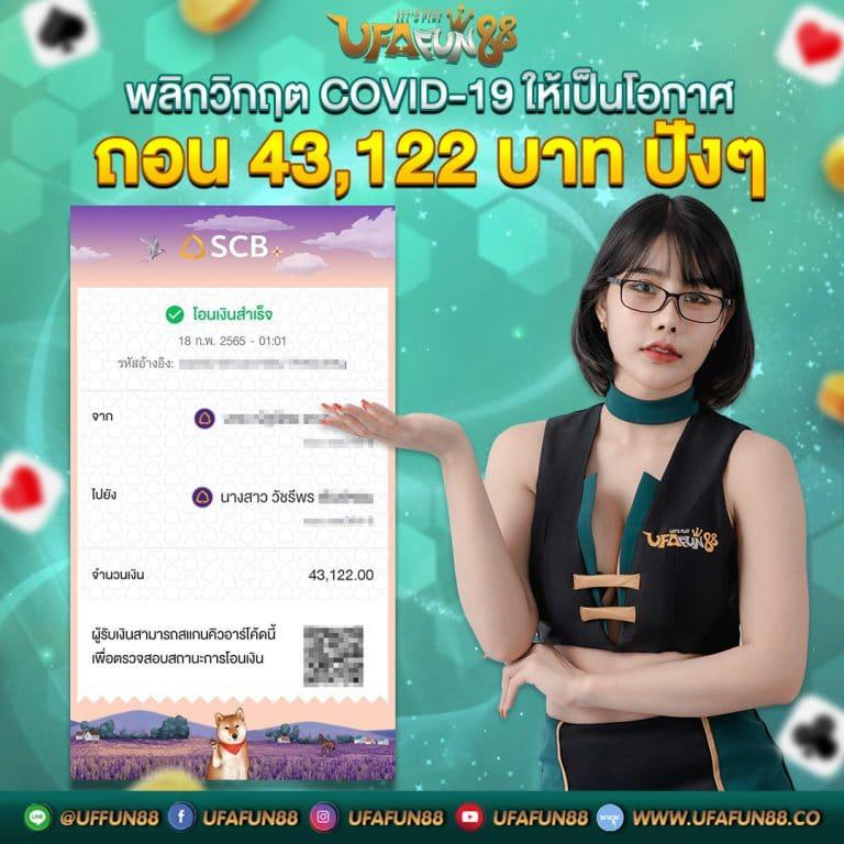 ระบบการคืนเงินและโปรโมชั่นที่น่าสนใจ