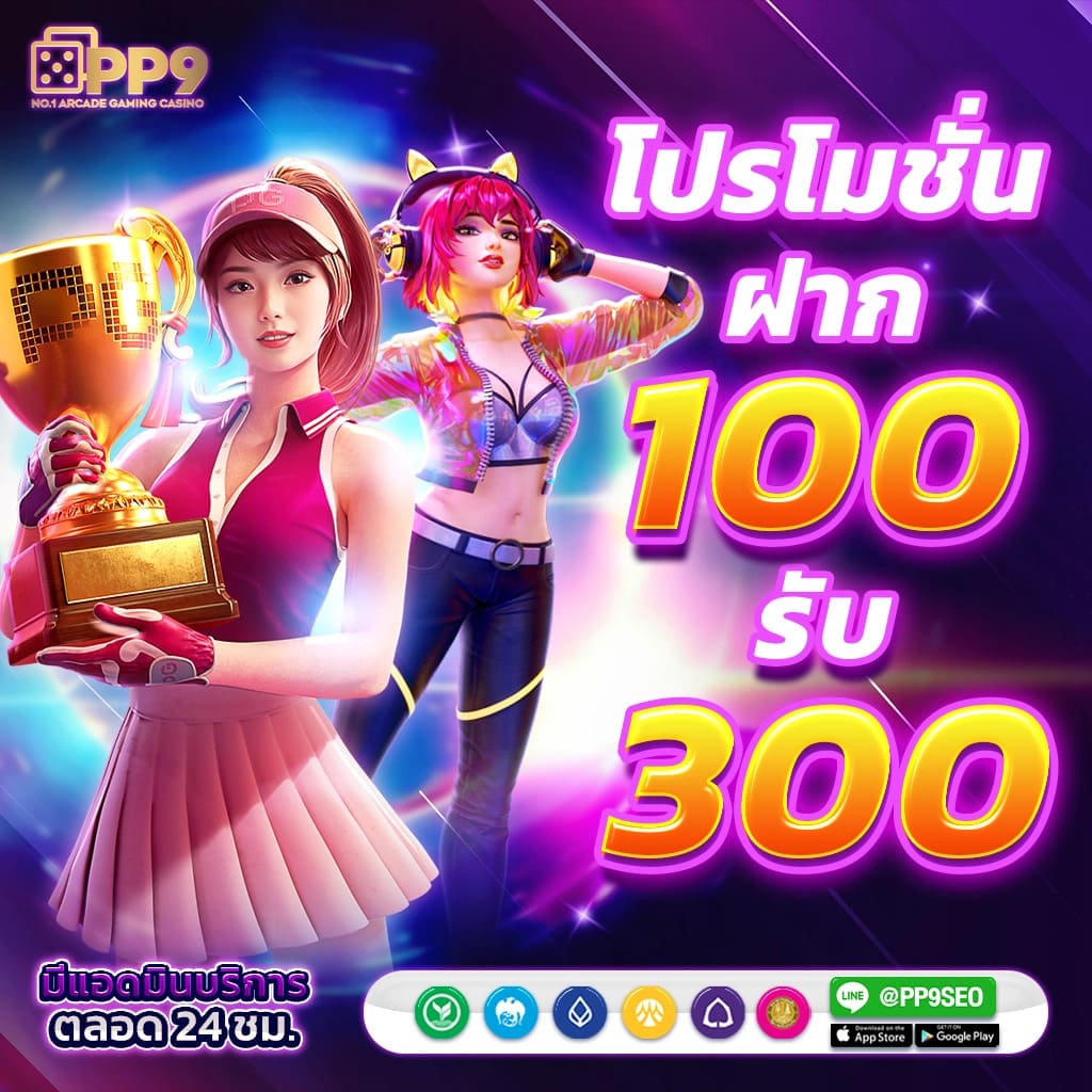 สมัครสมาชิก Superslot369 เล่นฟรี รับเครดิตฟรี โบนัสมากมาย