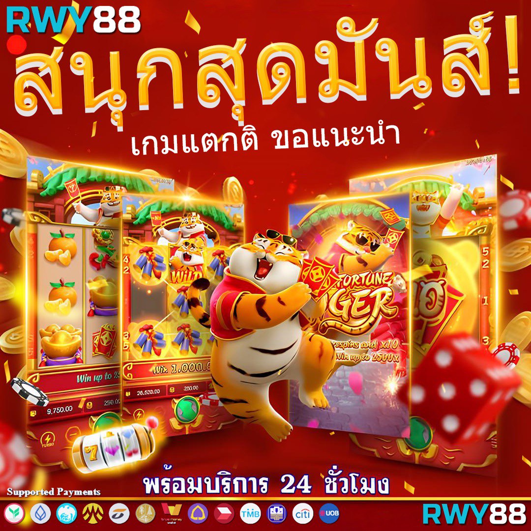 ข้อมูลเชิงลึกที่สำคัญ: RTP (Return To Player)