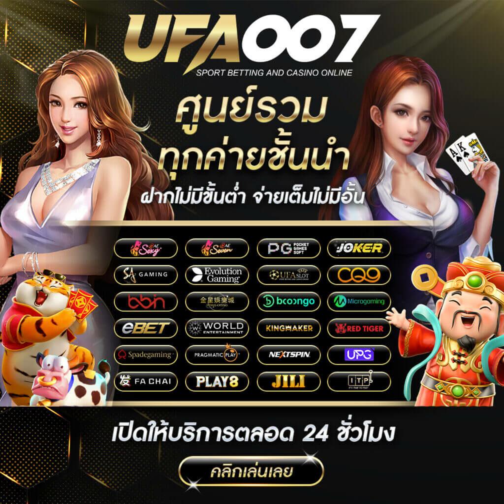 บริการลูกค้าตลอด 24 ชั่วโมง