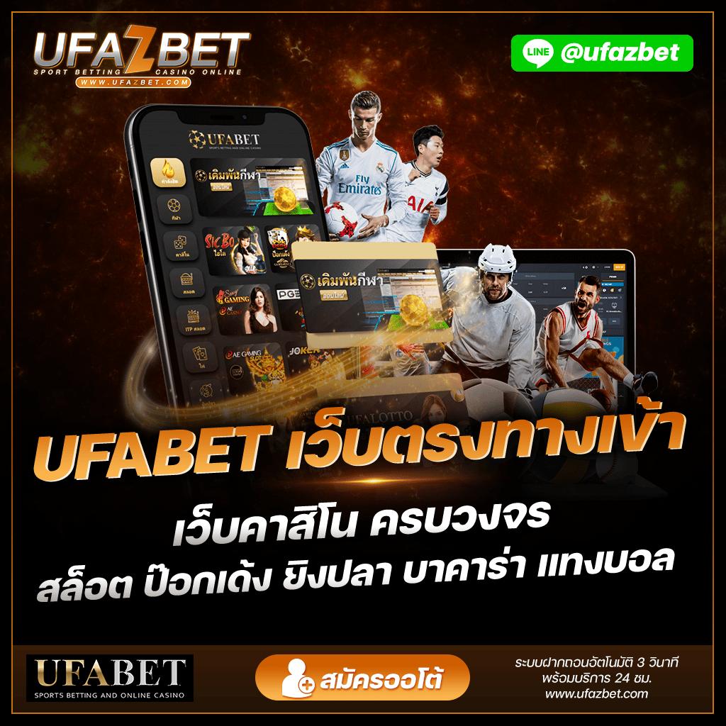 5. ความนิยมของเกมสล็อต ufabet