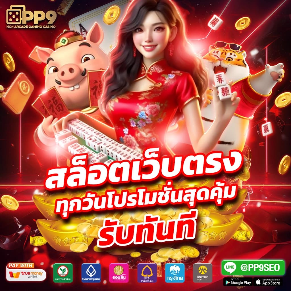 คุณสมบัติของเกมสล็อตออนไลน์