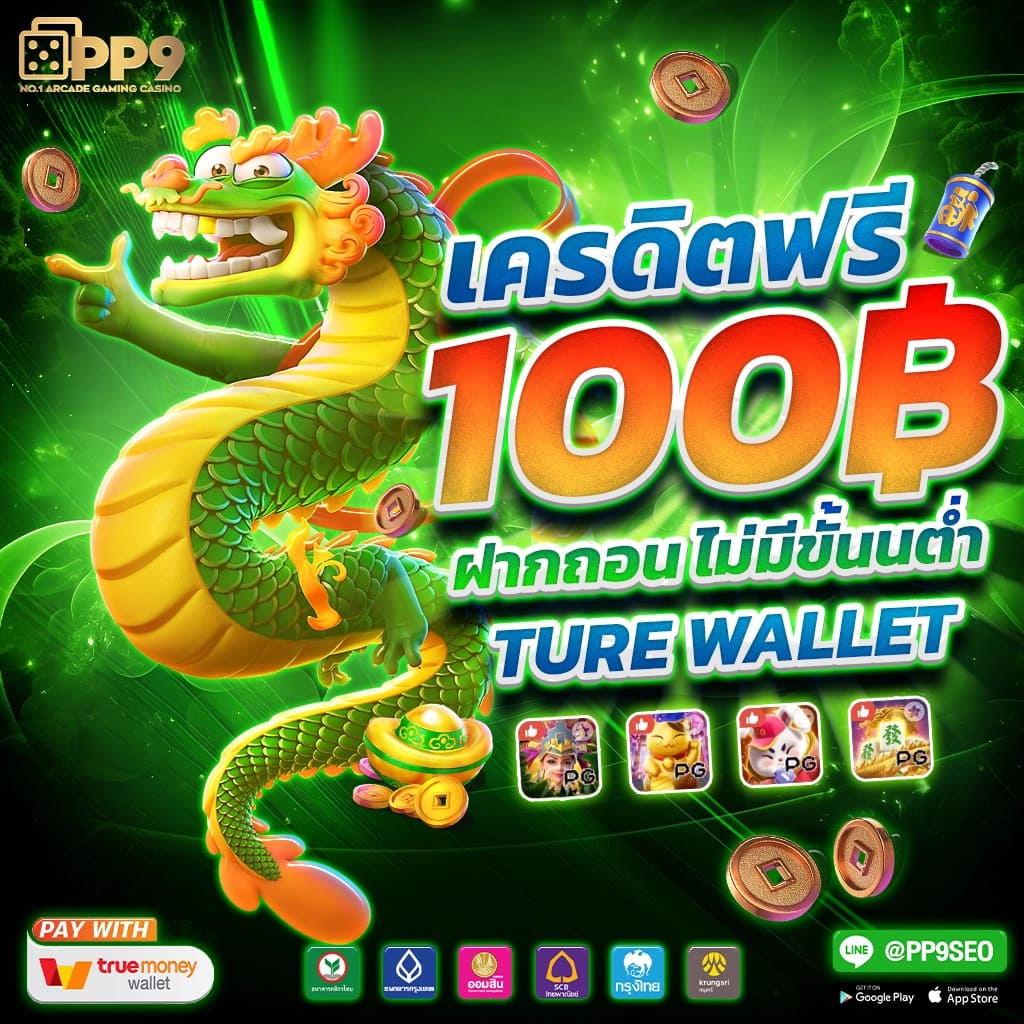 แนวโน้มการพัฒนาเกมใหม่