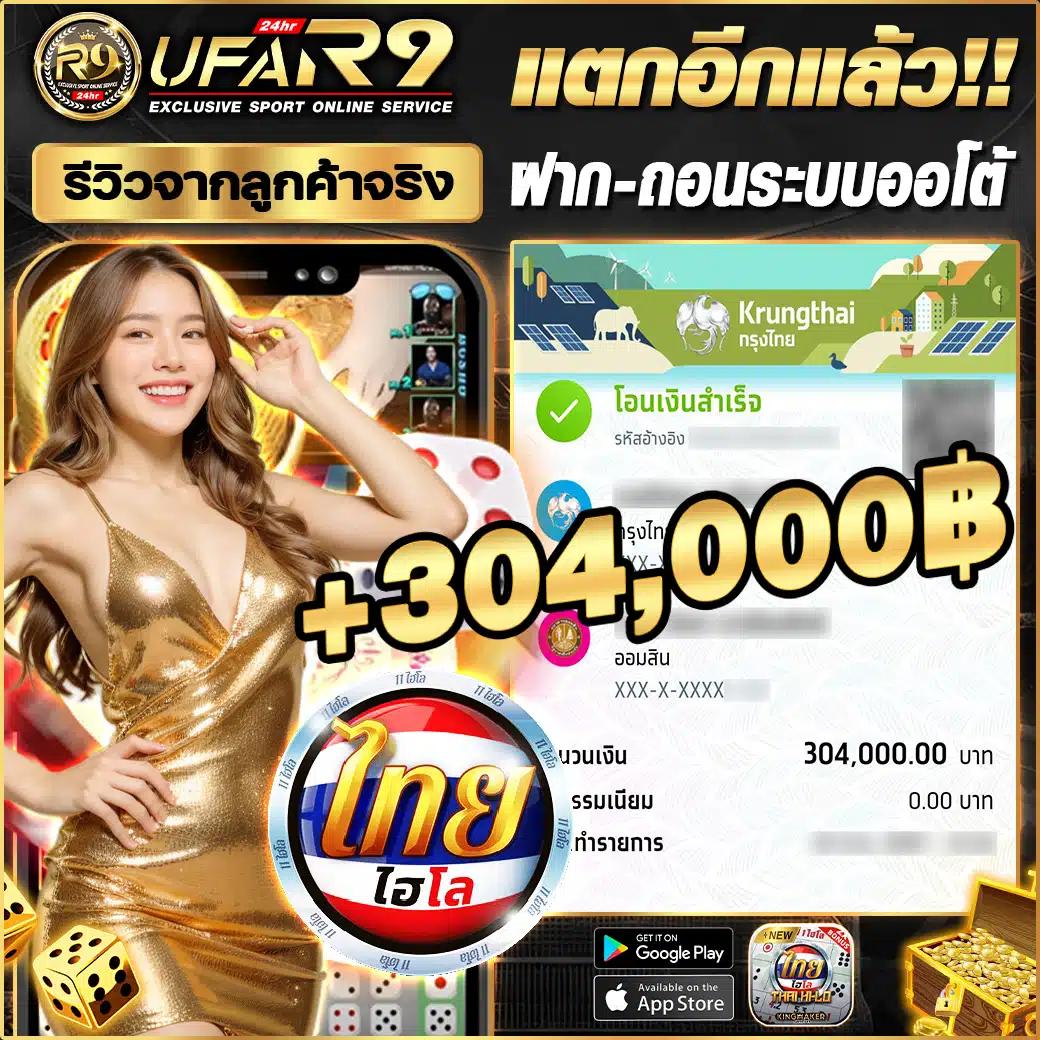 ทำไมต้องเลือก Luckatron?