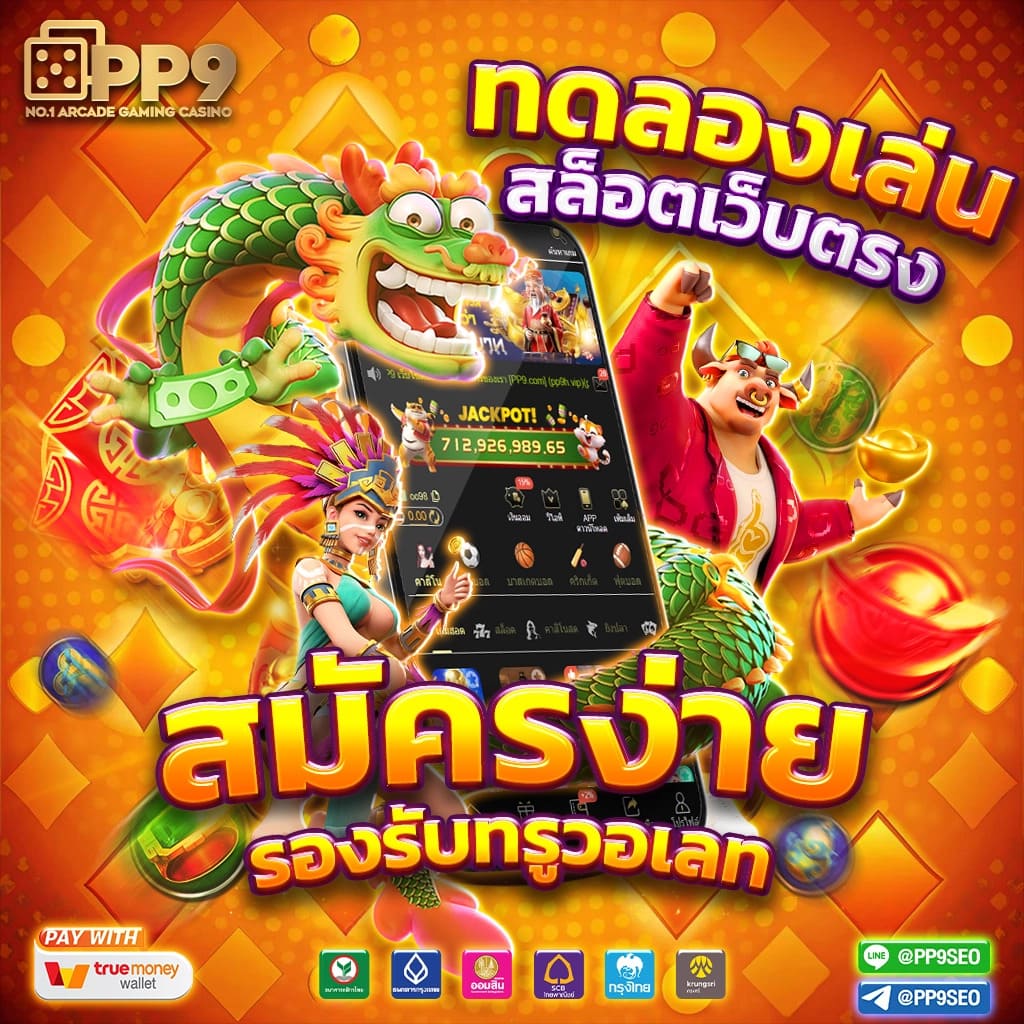 uplay168 สล็อตเว็บตรงคุณภาพสูง ระบบออโต้ 24 ชม. พร้อมโบนัส