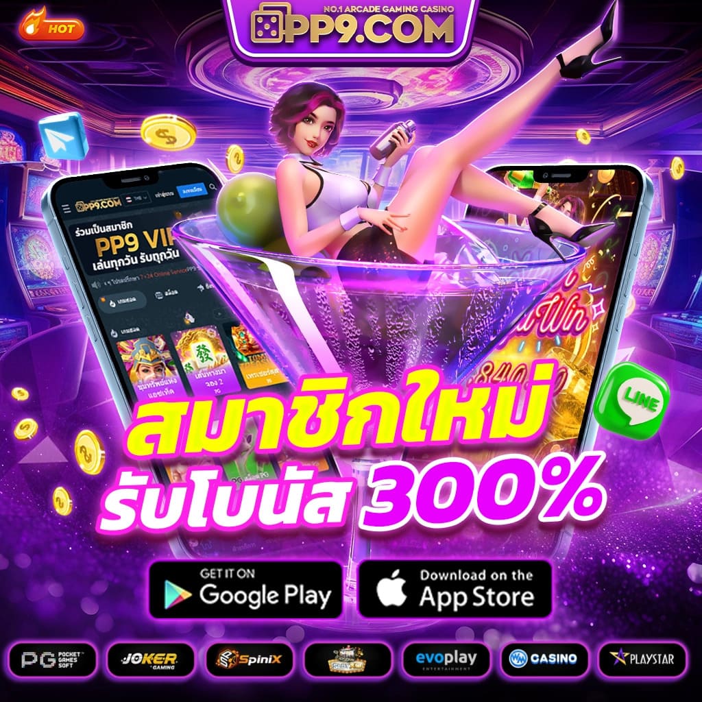 สมัครสมาชิกและพบกับโปรโมชั่นสุดพิเศษ