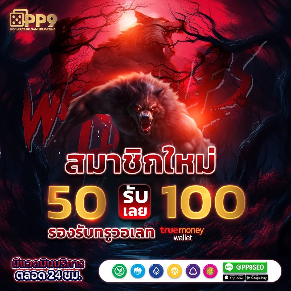 w69 slot เครดิตฟรี 188 บาท | โปรสล็อตล่าสุด รับง่าย ไม่มีเงื่อนไข