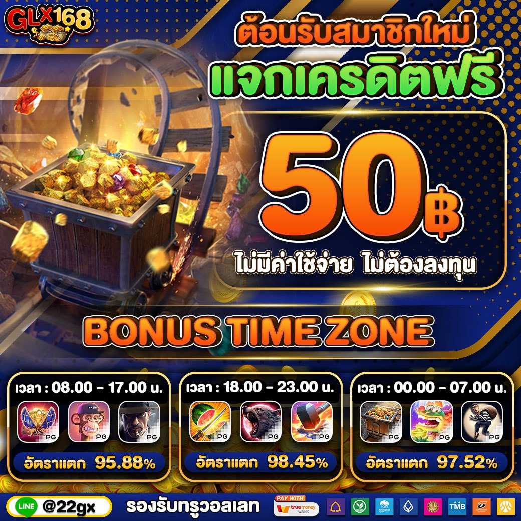 ข้อเท็จจริงที่น่าสนใจเกี่ยวกับโปรโมชั่นเครดิตฟรี