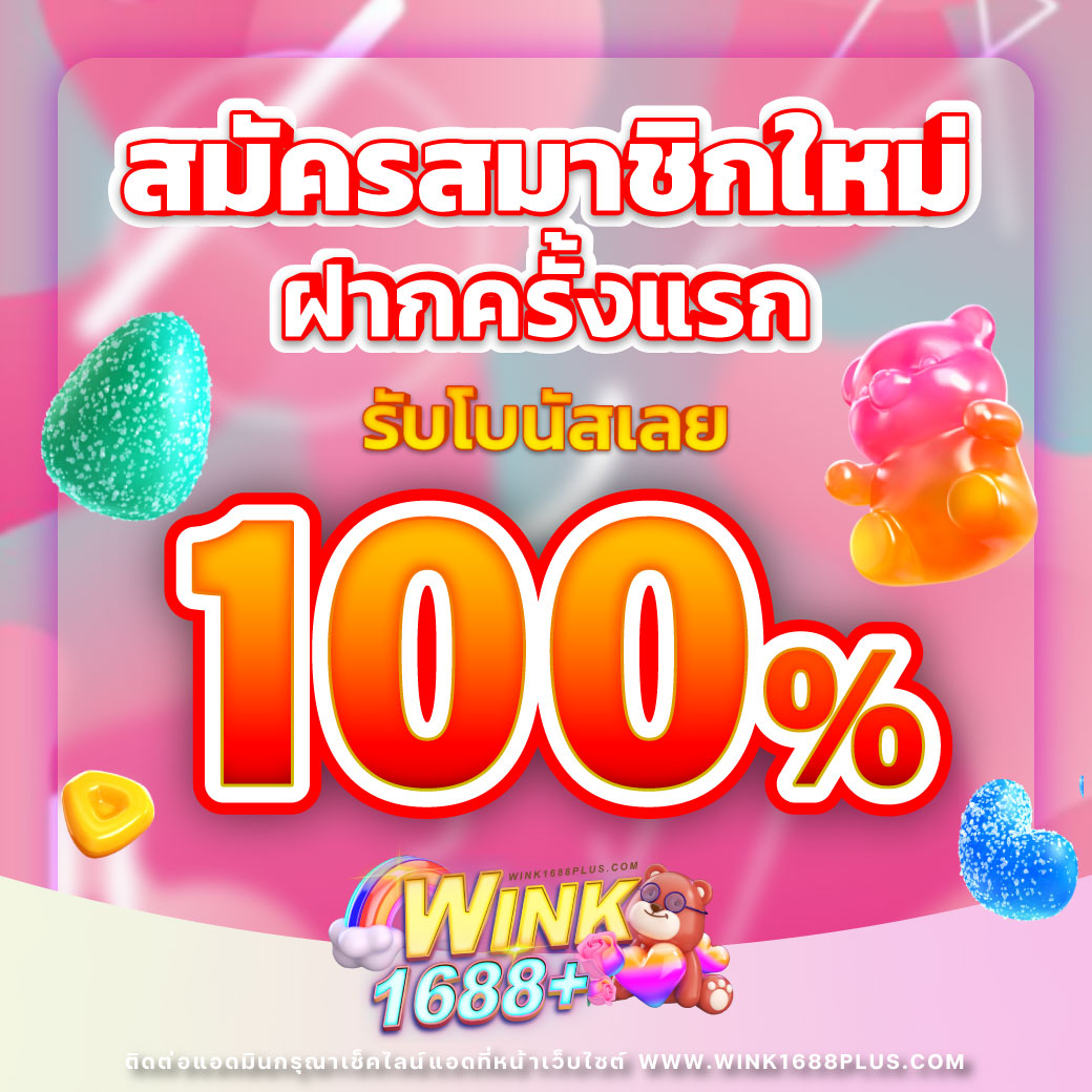 ข้อแนะนำในการเลือกเกมสล็อต