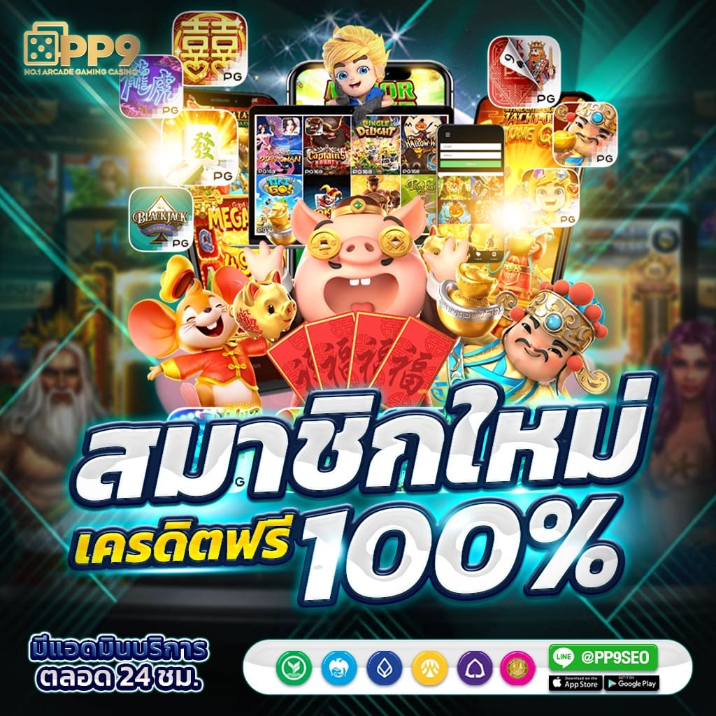 แนวโน้มของการเล่นเกมสล็อตออนไลน์