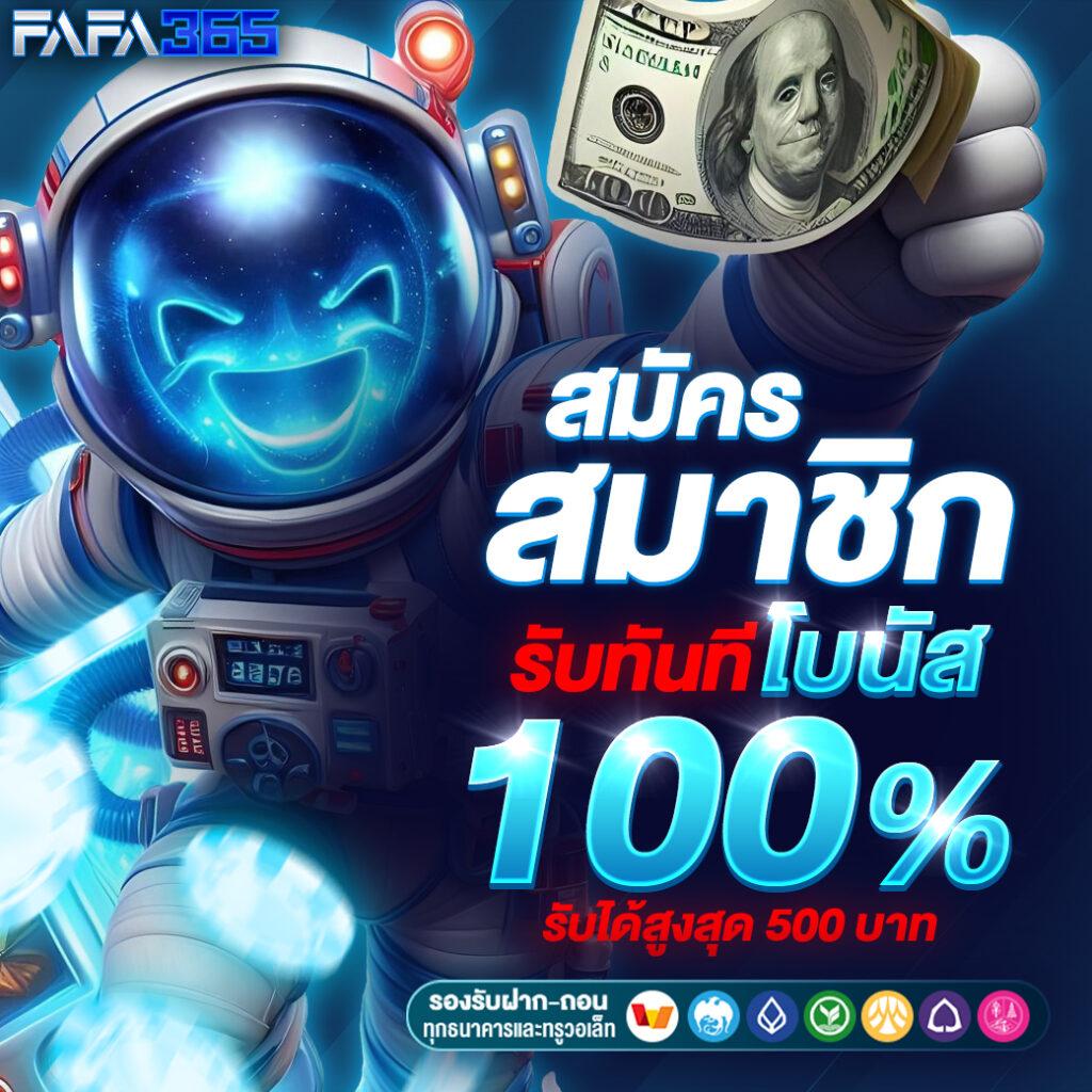 อัตราการจ่ายและรางวัลสูงสุด