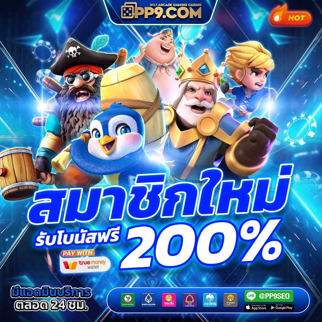 ทดลองปั่นสล็อต PG ฟรี 2024 ซื้อสปินง่าย โบนัสเพียบ