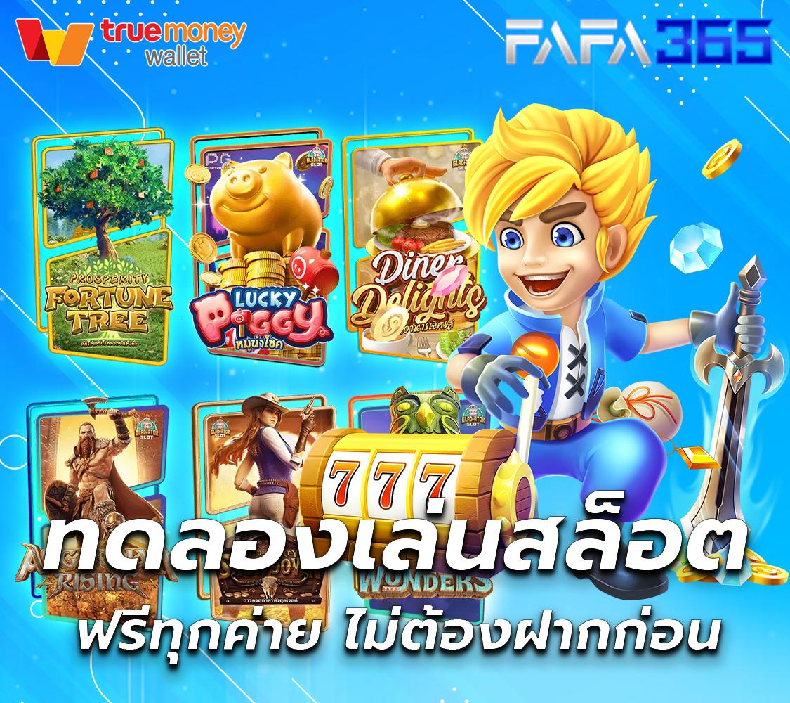 2. ฟีเจอร์ Free Spin: เพิ่มโอกาสของคุณ!