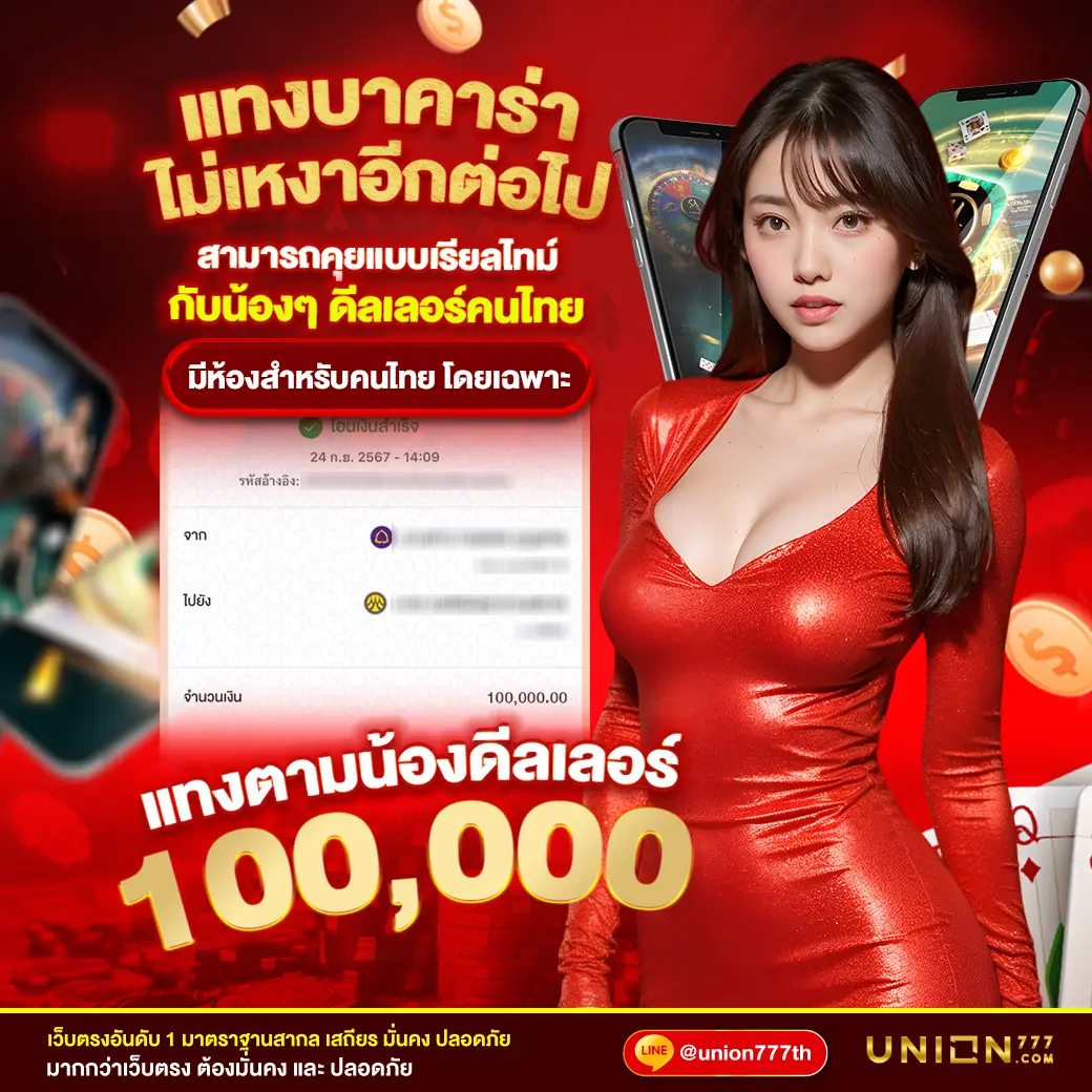 4. อัตราจ่ายและระบบฝากถอนออโต้ที่เชื่อถือได้