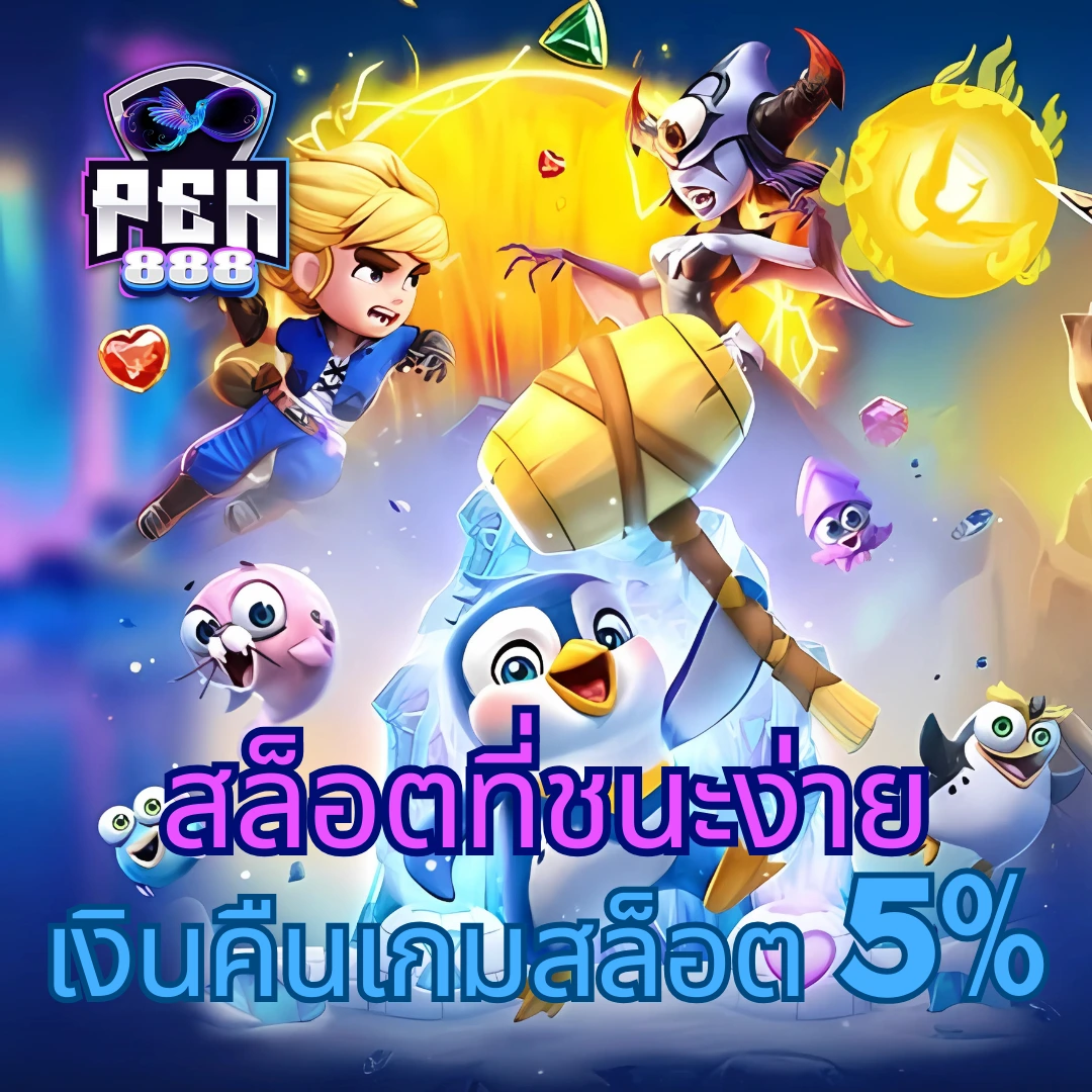 3. ซื้อฟรีสปิน