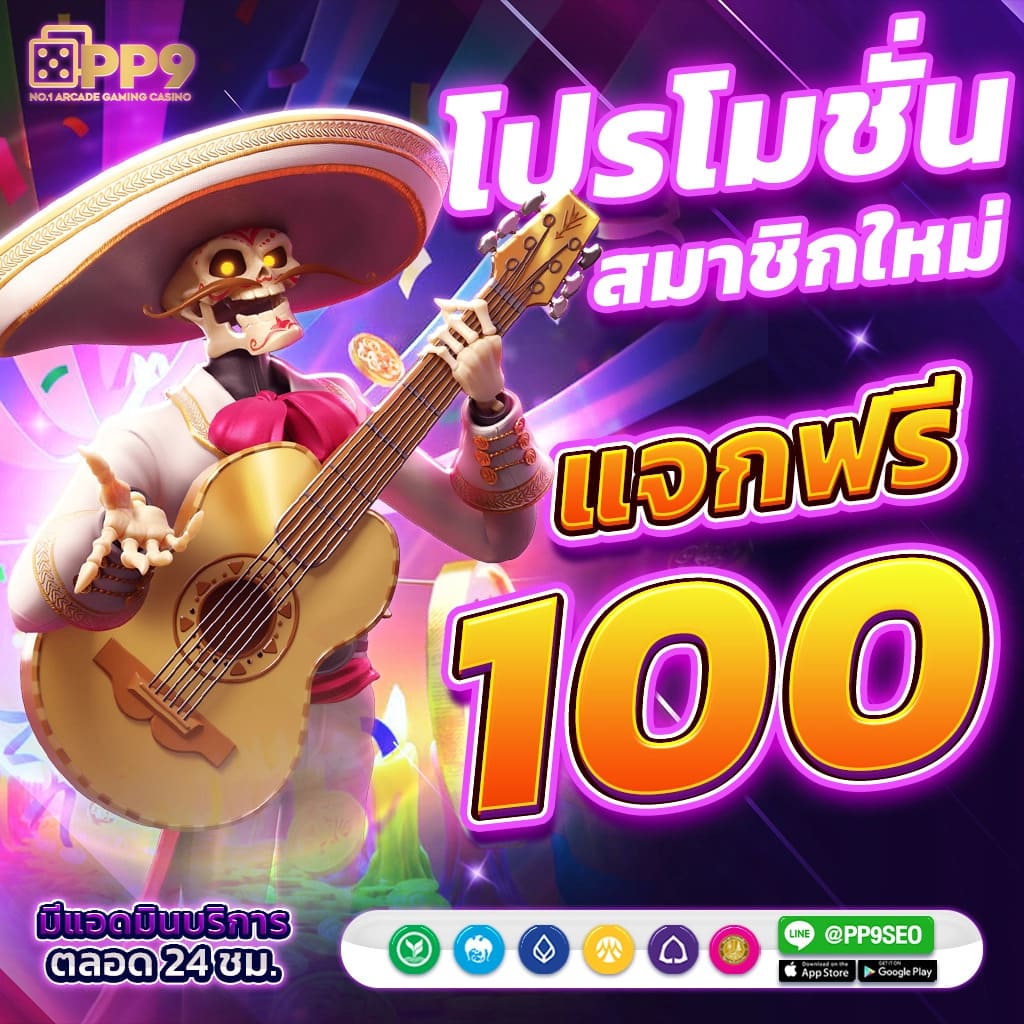 1. เลือกเกมที่มีอัตราชนะสูง