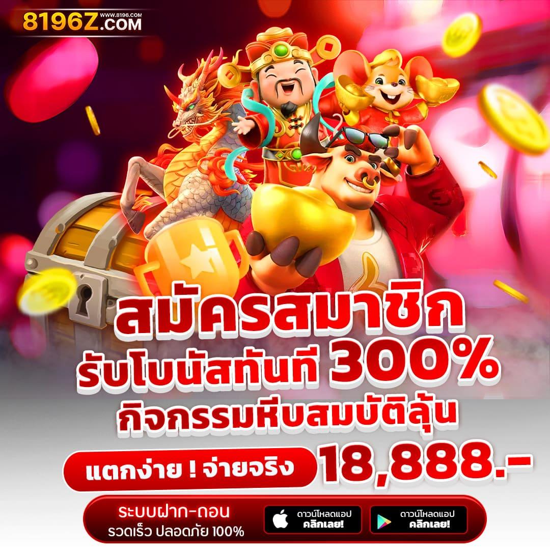 ข้อเท็จจริงน่าสนใจเกี่ยวกับสล็อต888