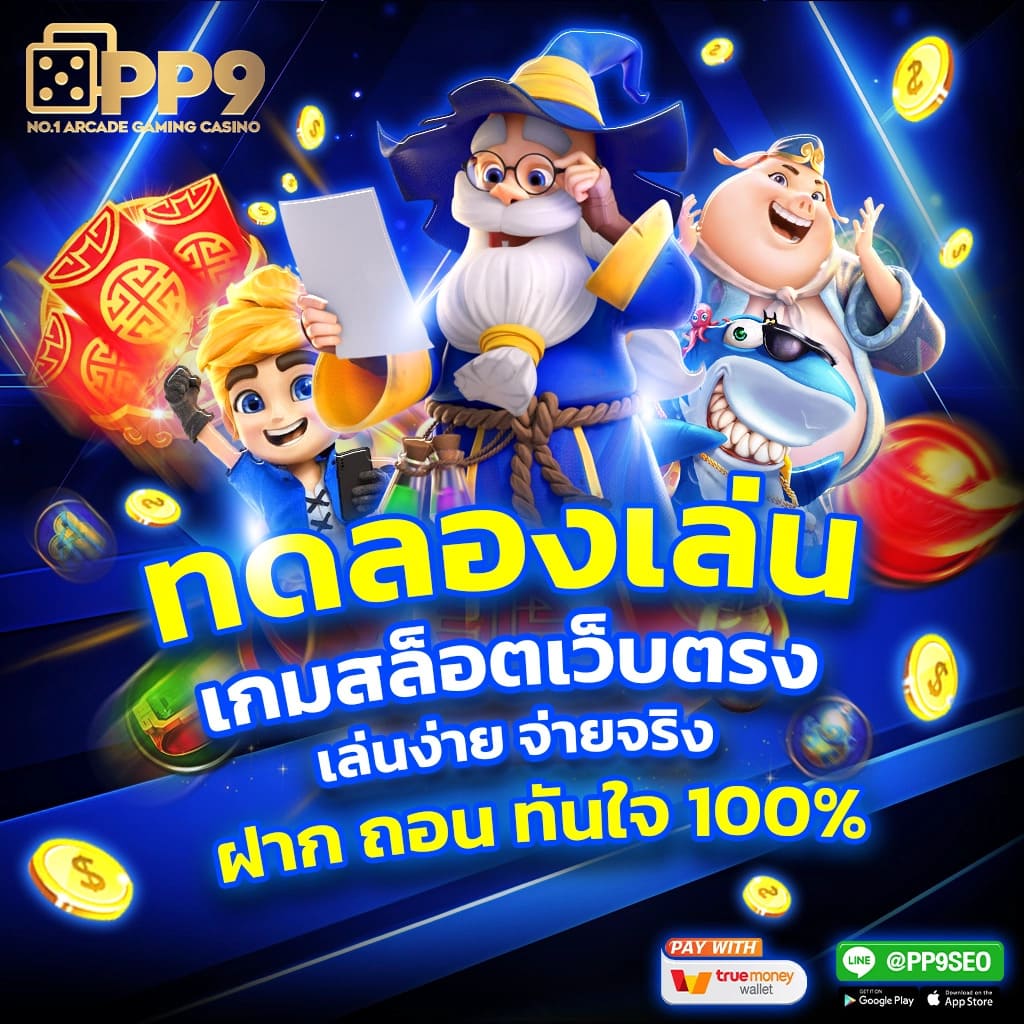 การซื้อฟรีสปิน