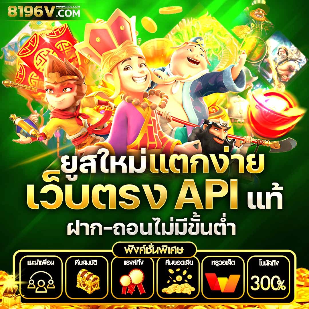 ทดลองเล่นสล็อตฟรี PG ซื้อสปินง่าย เว็บสล็อตแจกโบนัสเพียบ