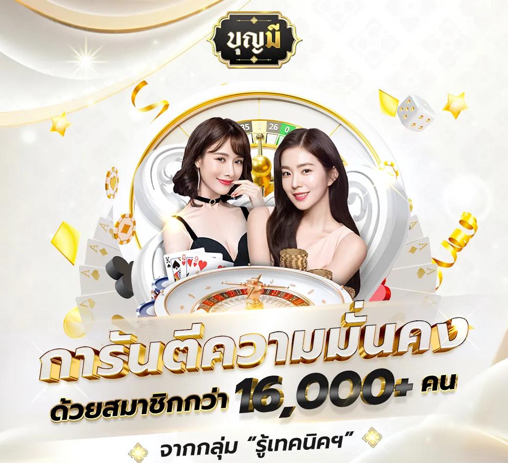 แนวโน้มและการเปรียบเทียบกับเว็บอื่น