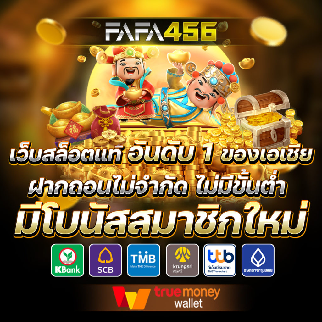 สล็อตออนไลน์ เว็บตรงปลอดภัย โปรโมชั่นล่าสุด 100% ไม่มีขั้นต่ำ