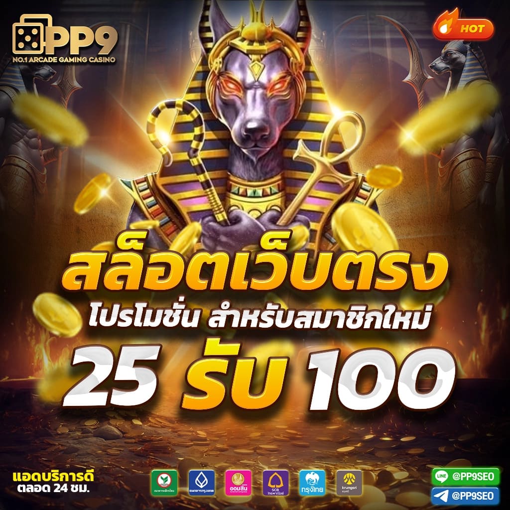 5. เทรนด์การตลาดของเกมส์พนัน