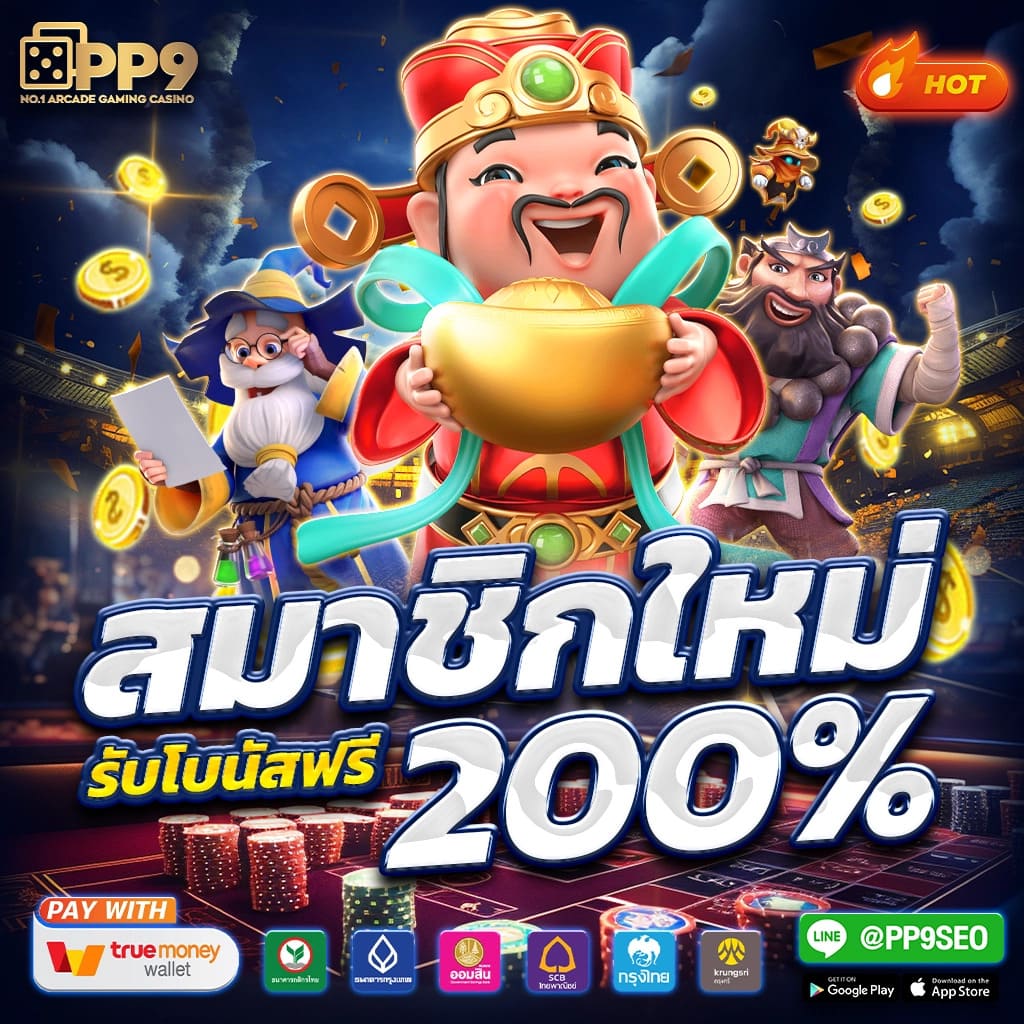 สร้างรายได้อย่างไรจากเกมสล็อตออนไลน์?