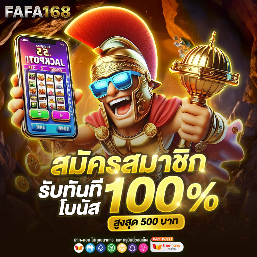 แนวโน้มและการเปรียบเทียบเกมสล็อตออนไลน์