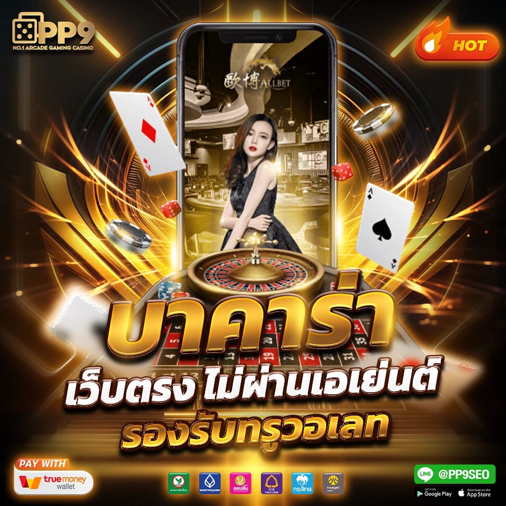 เว็บพนันสล็อตยอดนิยม รวมทุกเกมจากค่ายชั้นนำ เล่นฟรี ไม่ต้องฝาก