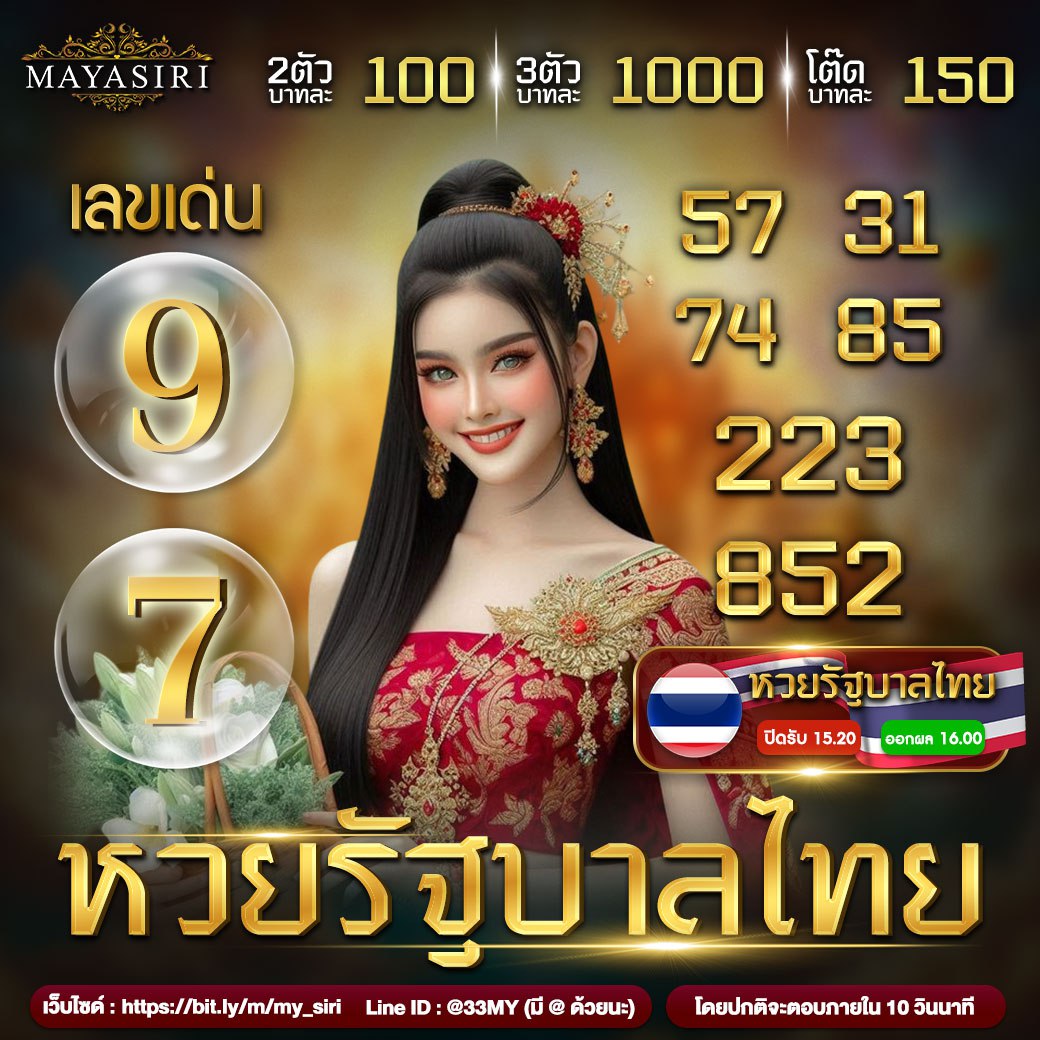 สมัครสมาชิก เว็บหวย24 รับบริการหวยออนไลน์ครบวงจร 24 ชม.