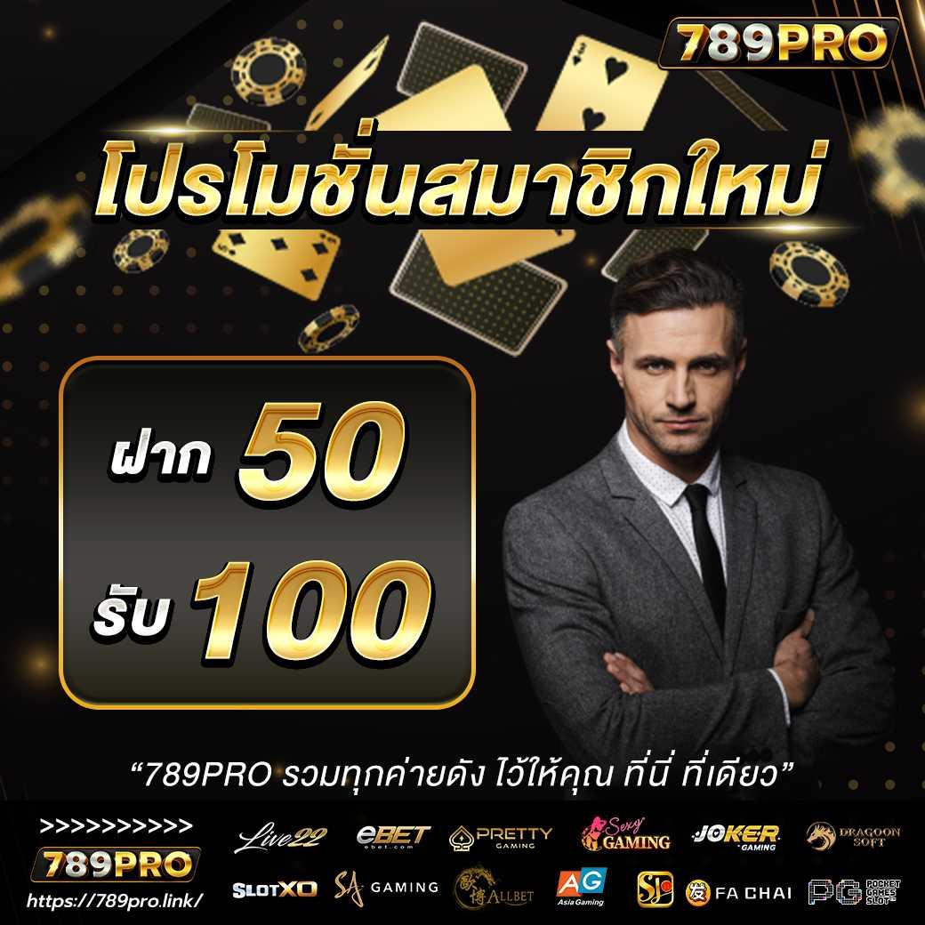 เศรษฐี 99 เครดิตฟรี โปรโมชั่นสล็อตจัดเต็ม สมัครง่าย ได้เงินจริง